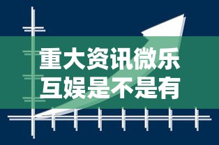 大家普及一下“九酷开挂神器”原来真有挂