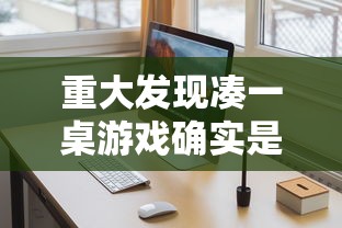 实测推荐“雀神麻将到底有透视吗 ”确实真的有挂