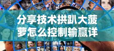 辅助教程分享“QPP1.VIP到底能不能开挂”开挂教学