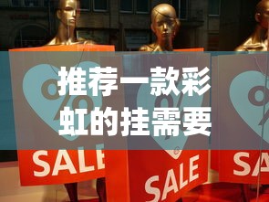 今日科技“欢聚茶楼可不可以开挂”确实真的有挂