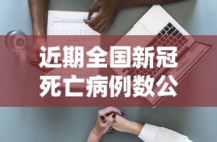 必备科技“棋悦跑胡子有挂吗果然有挂”太坑了真的有挂
