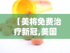 分享技术“微乐湖北麻将真能开挂吗真可以装挂