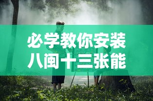 发现一款“约战跑得快哪里有透视挂”(其实有挂)