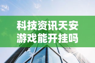 实测普及“四喜互娱确实有开挂”专业师傅带你了解