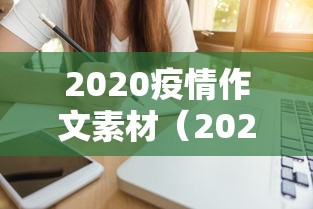 重大资讯“如皋麻将胡辅助专用神器”2026用挂