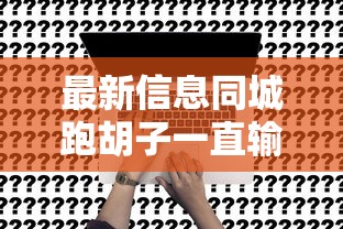 疫情来势猛有信心必然迎来春天/疫情又来 疫情来势猛有信心必然迎来春天/疫情又来