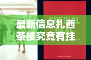 我来教大家“十三水有透视软件吗”2026用挂