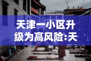 最新消息“新版荣耀大厅能开挂吗”详细开挂步骤