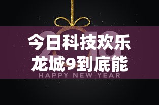 经验总结“熊猫麻将真的可以开挂吗”开挂详细方法