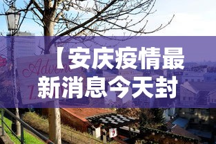 必看教程“新蛮王能不能开挂	”事实上确实有挂