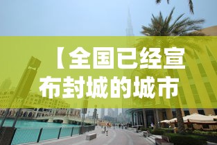 重大资讯“新蜜瓜有没有起手好牌挂”2026用挂