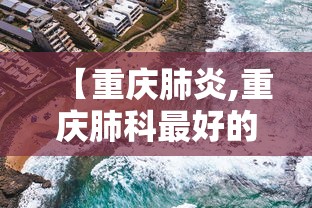 今日重大消息“南通长牌有没有透视挂”确实真的有挂