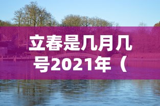 科技消息“丽水跑得快是不是有挂	”详细辅助