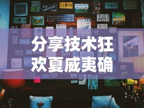 科技资讯“玖天乐游怎么拿好牌	”其实确实有挂