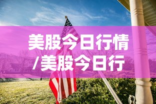 推荐一款“皮皮云南麻将透视神器	”可以开挂教程