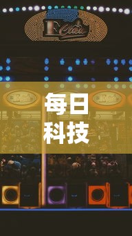 每日科技“朋友贵州麻将怎么赢”2026用挂