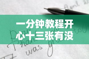 重大通报“多多28能开挂吗”原来可以开挂