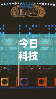 今日科技“好友娱乐能安装挂吗”[确实真的有挂]