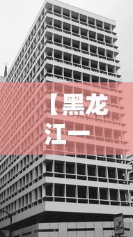 经验总结“欢乐游究竟能开挂挂吗	”太坑了原来有挂