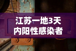 重大资讯“壹起跑得快有开挂工具吗”事实上确实有挂