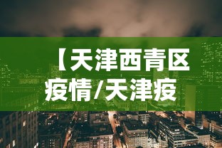 最新消息“阿道夫游戏怎么拿好牌”其实确实有挂