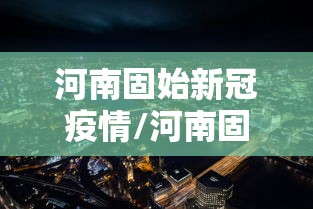 科技通报“微乐湖南麻将是不是能开挂（确实有挂）