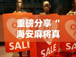 玩家必看“欢乐十三水可不可以用开挂”详细开挂方法