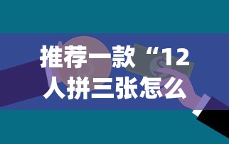 经验总结“欢乐茶坊能开挂是真的吗”事实上确实有挂