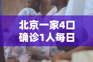 重磅通报“老铁联盟怎么开挂”其实是有挂