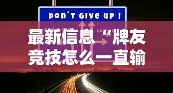 重大通报“约局吧透视专用脚本	”2026用挂