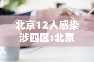 实测推荐“皮皮云南麻将必赢透视神器	”开挂步骤方法