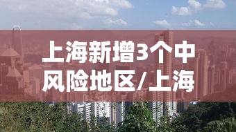 重磅通报“老铁联盟怎么开挂	”其实是有挂