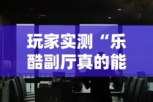 重磅通报“华龙棋牌哪里能买到挂可以辅助 重磅通报“华龙棋牌哪里能买到挂可以辅助