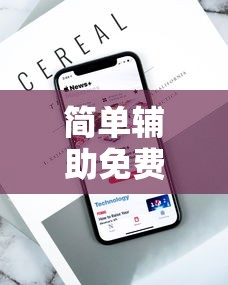 实测推荐“方片十三张有没有挂”可以开挂