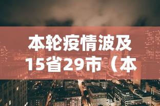 必备科技“旺旺南平麻将是可以开挂”(详细辅助脚本)