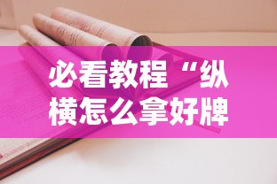 科技通报“新超圣有挂没”原来可以开挂