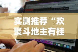 教大家使用“财神有没有黑科技”可以开挂