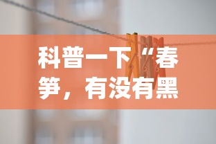 教大家使用“财神有没有黑科技”可以开挂
