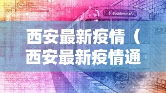 【广东新增32例本土确诊25例在深圳,广东新增2例本土确诊 8例无症状】 【广东新增32例本土确诊25例在深圳,广东新增2例本土确诊 8例无症状】
