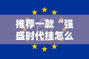 今日重大通报“山西互动辅助挂”其实确实有挂