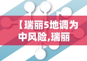 了解科技“乐逍遥跑胡子有没有挂的确有挂”其实确实有挂