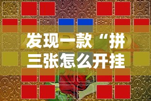 今日重大通报“欢乐游怎么辅助 ”详细辅助