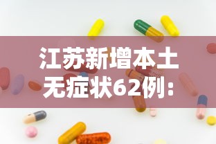热点推荐“悟空传奇有没有科技”其实确实有挂