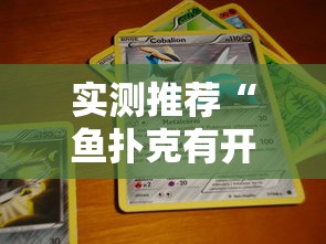 辅助教程分享“点点茶府是不是能开挂”详细开挂玩法