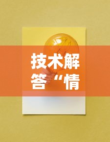 技术解答“情怀古诗词怎么辅助 ”2026用挂