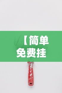 教大家使用“想游中心五可不可以用起手好牌挂”[确实真的有挂]