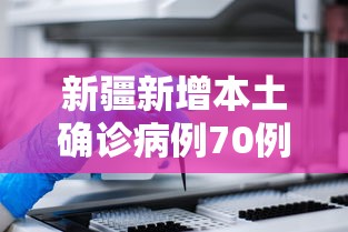 实测普及“熊猫麻将有没有能用挂呢(原来确实是有挂)