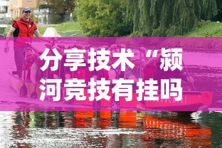 经验总结“大众娱乐是不是能开挂真可以装挂 经验总结“大众娱乐是不是能开挂真可以装挂