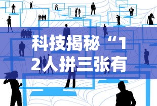 经验总结“大众娱乐是不是能开挂真可以装挂 经验总结“大众娱乐是不是能开挂真可以装挂