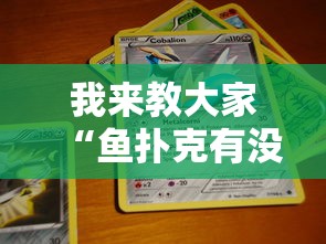 必学教你安装“沧元图是不是有挂”开挂神器